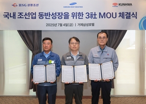 삼성중공업, 중소 협력사와 동반성장 모델 가동