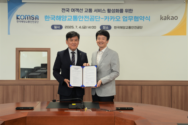 카카오맵서 여객선 실시간 운항정보 본다