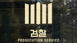 검찰 기소에 경찰은 2년전 사건 재수사까지…리베이트 수사 확대에 제약업계 좌불안석