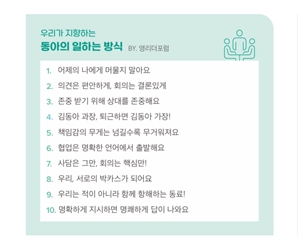 '낡은 옷' 갈아입는 제약사들…MZ 리더가 조직 혁신 이끈다