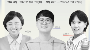 웅진씽크빅, 2025 여름방학 온라인 교사 연수
