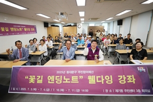 "존엄한 인생 마무리를"…동대문구, '꽃길 엔딩노트' 웰다잉 강좌