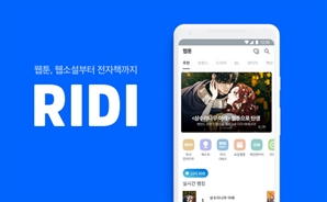 [단독] 리디, 日에 '칸타' 론칭…"4조원 숏폼 드라마 시장서 中과 승부"
