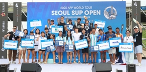 2025 APP월드투어 서울 SUP 오픈 대회 수상자들