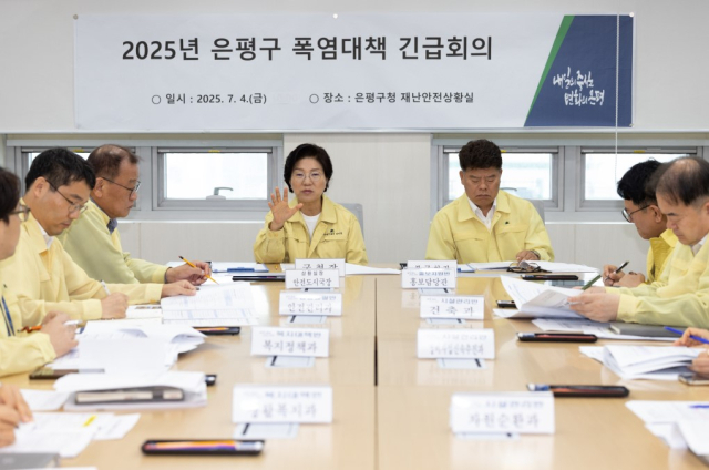 김미경(왼쪽) 은평구청장이 폭염 피해 예방을 위한 긴급대책회의를 주재하고 있다. 사진제공=은평구
