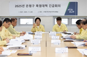 폭염 대응 강화 나선 은평구, 긴급대책회의 열어
