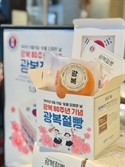 조폐공사-성심당, 광복 80주년 기념 ‘광복절빵’ 판매 개시