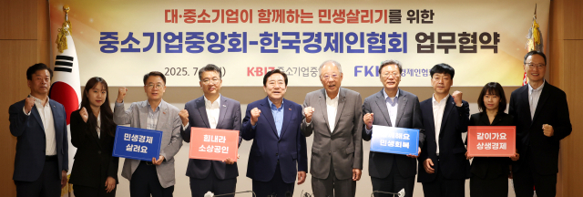김기문(왼쪽 다섯번째) 중기중앙회장과 류진(〃 여섯번째) 한경협 회장 등이 7일 서울 여의도 중기중앙회에서 업무협약을 체결한 뒤 기념촬영을 하고 있다. 사진 제공=중기중앙회