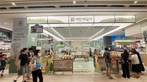 ‘대한제일미’, 스타필드 수원 팝업스토어 오픈