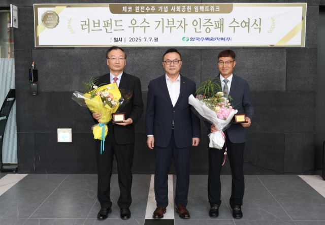한수원, 체코 원전 수주 기념 '사회공헌 임팩트 위크' 시행