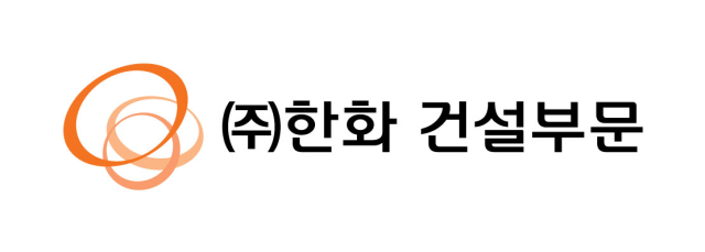 한화, 국토부 상호협력평가에서 '최우수 등급' 획득