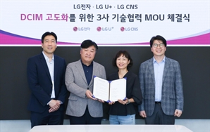 LG유플러스, 디지털트윈으로 DCIM 고도화 한다