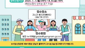 강남 소상공인 ‘인건비 부담 완화’… 신규채용 시 150만 원 지급
