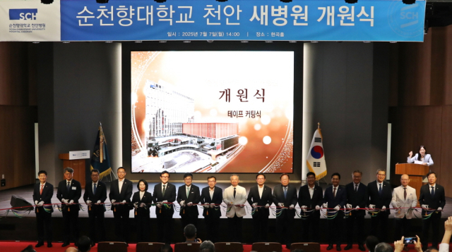 순천향대천안병원이 7일 새 병원 6층 현곡홀에서 연 개원식에서 주요 내외빈이 테이프 커팅식을 진행 중이다. 사진 제공=순천향대천안병원