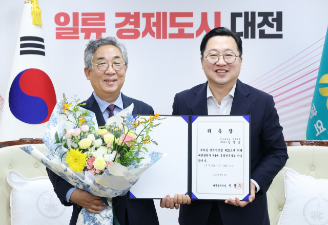 이장우(오른쪽) 대전시장이 대전시 제4대 총괄건축가로 위촉된 강인호(왼쪽) 한남대학교 건축학과 명예교수에게 위촉장을 수여하고 기념촬영을 하고 있다. 사진제공=대전시