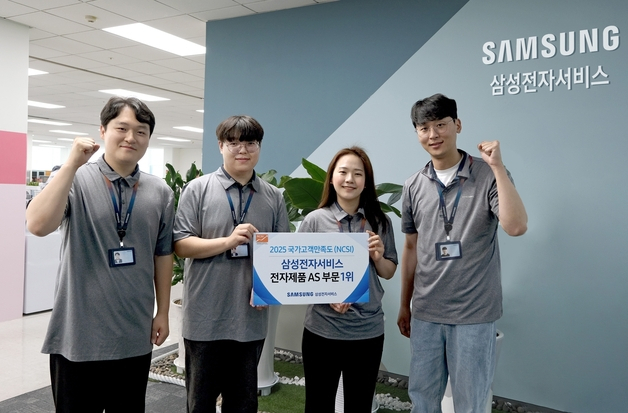 삼성전자서비스 직원들이 한국생산성본부의 '2025 국가고객만족도(NCSI)' 조사에서 2년 연속 전자제품 AS 부문 1위에 선정된 사실을 알리고 있다. 사진제공=삼성전자서비스