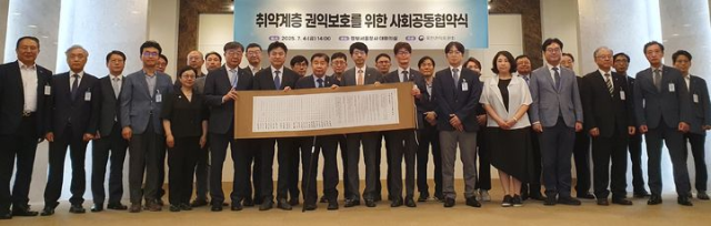 HUG, 국민권익위 등 28개 기관과 사회공동협약 체결