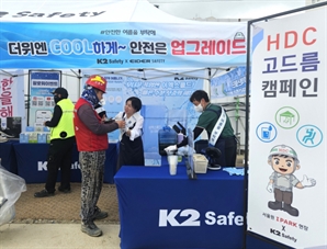 HDC현대산업개발, '온열질환 예방 HDC 고드름 캠페인’ 실시