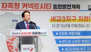 오산 세교3 공공주택지구 올 하반기 지정 '파란불'