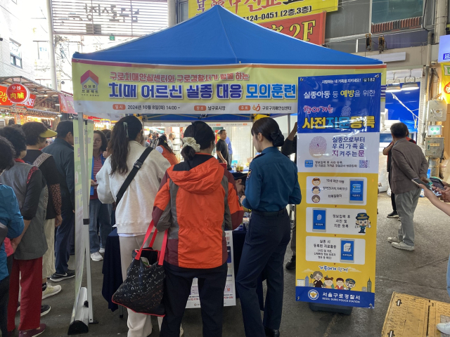 사진 제공= 서울 구로구