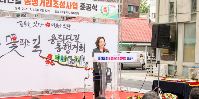 사진 제공=용산구