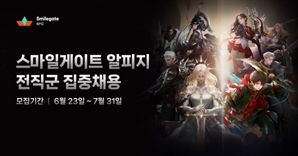 스마일게이트 RPG, '로스트아크' 60개 직무서 집중채용
