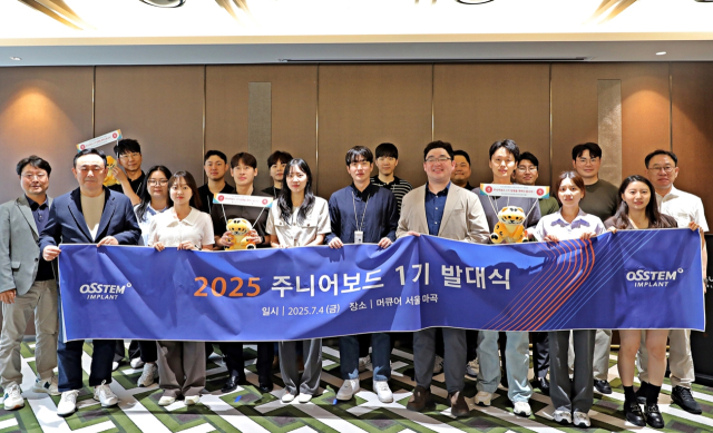 오스템임플란트 주니어보드 관계자들이 이달 4일 서울 강서구 머큐어 서울 마곡에서 열린 발대식에서 기념 촬영을 하고 있다. 사진 제공=오스템임플란트
