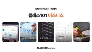“복지는 넓게·운영은 가볍게”…진화하는 B2B 복지 플랫폼