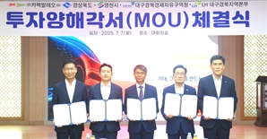 프랑스계 외투기업, 경북 영천에 미래차 관련 1600억 투자
