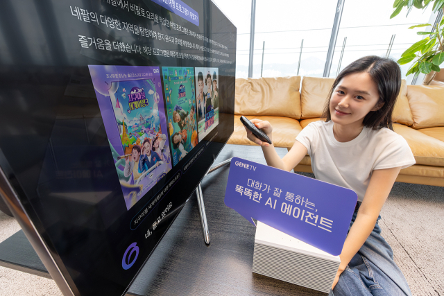 “코스피 왜 오른 거야?” AI 탑재 지니TV가 답해준다