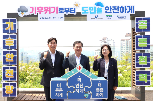이병래(왼쪽부터) 손해보험협회 회장과 김동연 경기도지사, 김혜애 경기환경에너지진흥원장이 8일 경기도청에서 기후안전망 강화 공동협력 업무협약을 체결한 뒤 기념촬영을 하고 있다. 사진제공=손해보험협회