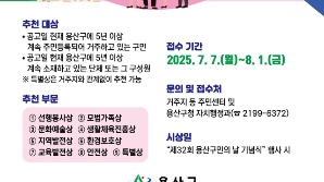 ‘명예의 전당’에 오를 사람은?…용산구, 구민대상 후보 추천 받는다
