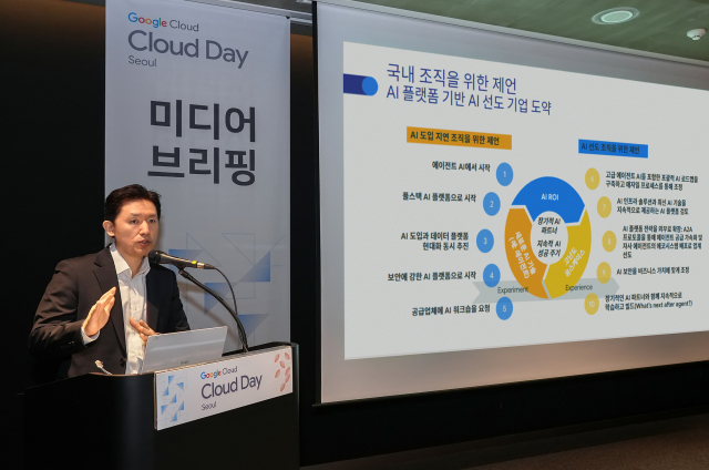 전대일 IDC 코리아 AI리서치 수석연구원이 8일 서울 강남구 코엑스 컨벤션 센터에서 열린 ‘구글 클라우드 데이 서울’에서 분석 결과를 발표 중이다. 사진 제공=구글클라우드
