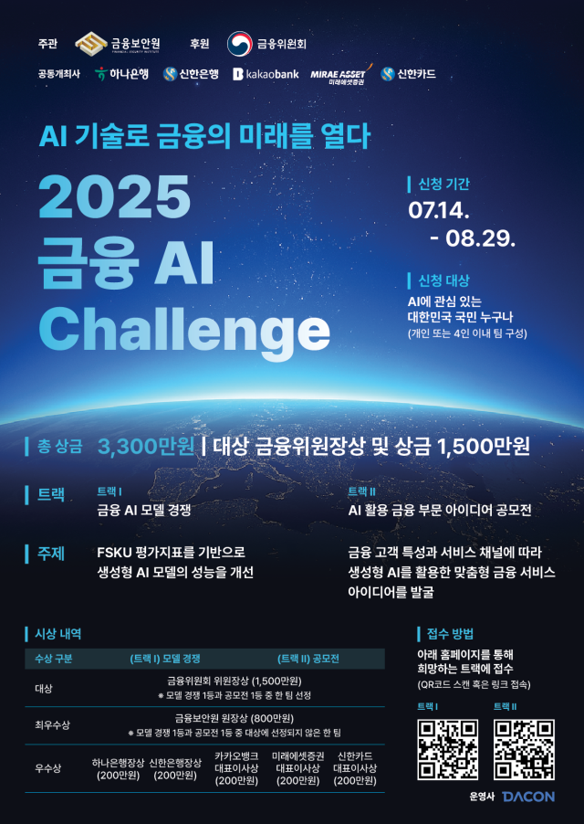 사진 제공=금융보안원.
