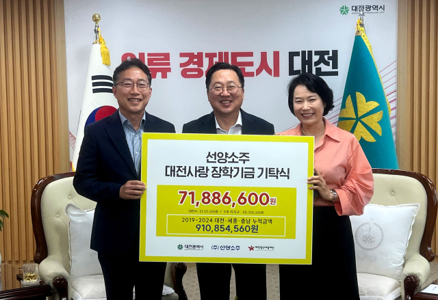 선양소주 김규식(왼쪽 첫번째) 사장이 대전내일재단 이사장인 이장우(″두번째) 대전시장에게 ‘대전사랑 장학기금’을 전달하고 기념촬영을 하고 있다. 사진제공=선양소주