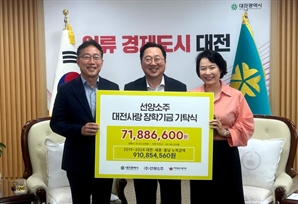 선양소주, 2025 지역사랑 장학금 전달…누적 장학기금 9억원 돌파