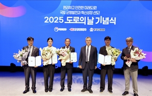 계룡그룹 KR산업, ‘2025년 도로의 날’ 기념식서 7개 포상