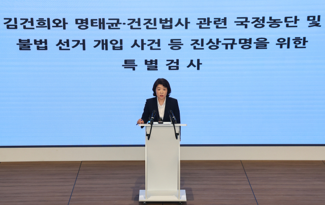 김건희 특검, 통일교 관련 경찰청 압수수색