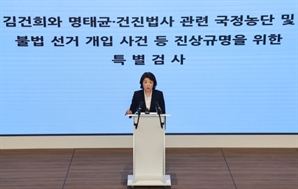 김건희 특검, 통일교 관련 경찰청 압수수색