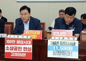 ‘1만1000원 vs 1만170원’…최저임금 7차 수정안도 합의 불발