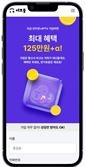 통신비 비교추천 플랫폼 '세모통', 인터넷 가입 사업 본격화