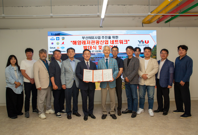 영산대학교가 해양레저관광산업 네트워크 발대식 및 업무협약식을 진행하고 기념촬영을 하고 있다. 사진제공=영산대