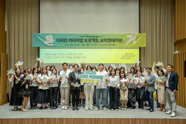 2025 디자인 커리어업 프로젝트 오리엔테이션에서 참여자들이 사진을 찍고 있다. 사진제공=서울시