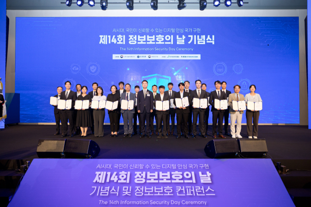 류제명 과학기술정보통신부 제2차관이 9일 오전 서울 용산구 드래곤시티호텔에서 열린'제14회 정보보호의 날 기념식' 에서 주요참석자들과 기념촬영을 하고 있다. 사진제공=과학기술정보통신부