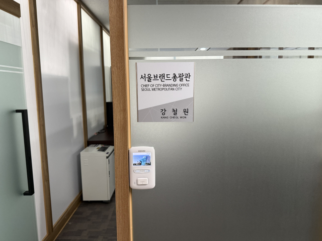 강철원 서울시 서울브랜드총괄관 사무실. 양철민기자