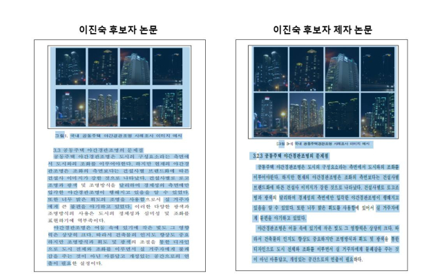 사진 제공=주진우 의원실