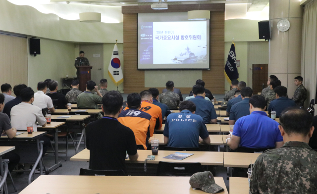 9일 부산항만공사(BPA) 사옥에서 부산항 등 국가중요시설의 통합방호계획을 점검하는 회의가 열리고 있다. 사진제공=BPA