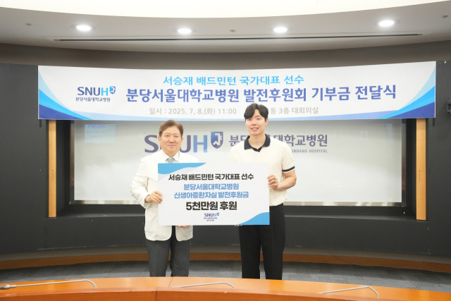 송정한(왼쪽) 분당서울대병원장과 서승재 선수가 8일 기부금 전달식 후 기념사진을 촬영하고 있다. 사진 제공=분당서울대병원