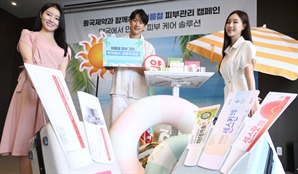 '여름철 피부건강은 약국에서'…동국제약, 여름철 피부케어 설루션 캠페인