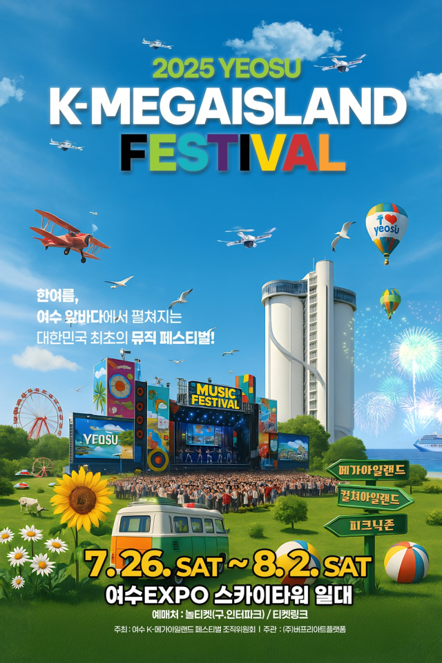 사진제공='KMIF' 조직위원회